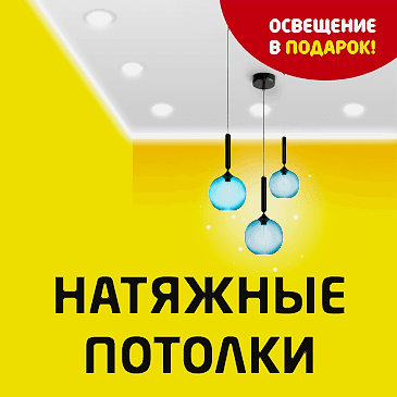 Погода в доме. Освещение в подарок